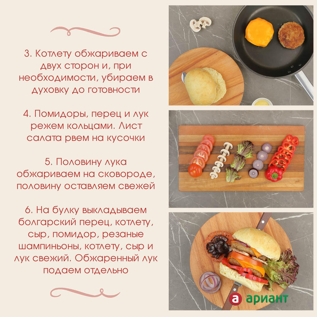 Бургер Своими Руками Рецепт С Фото