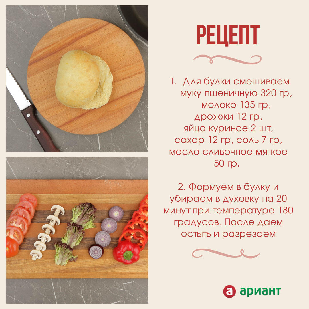 Рецепт приготовления бургеров