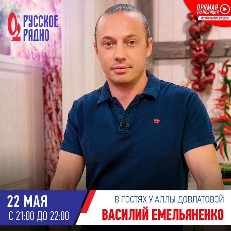 Тв еда емельяненко